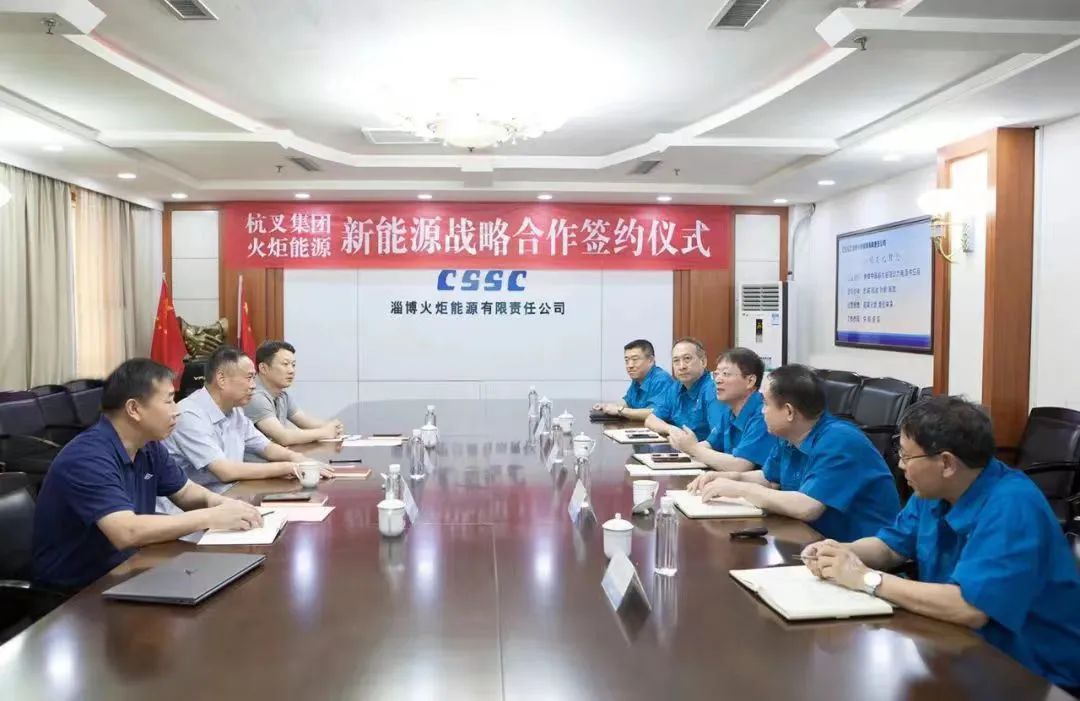 中船风帆火炬能源公司与杭叉集团开启新能源战略合作